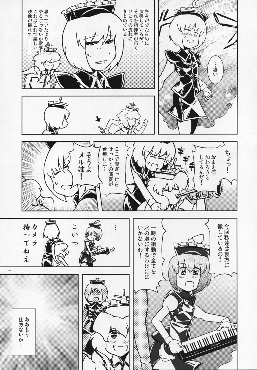 lunasa prismriver, merlin prismriver, and lyrica prismriver (touhou) drawn by sato_(hekiga_ni_nemuru)