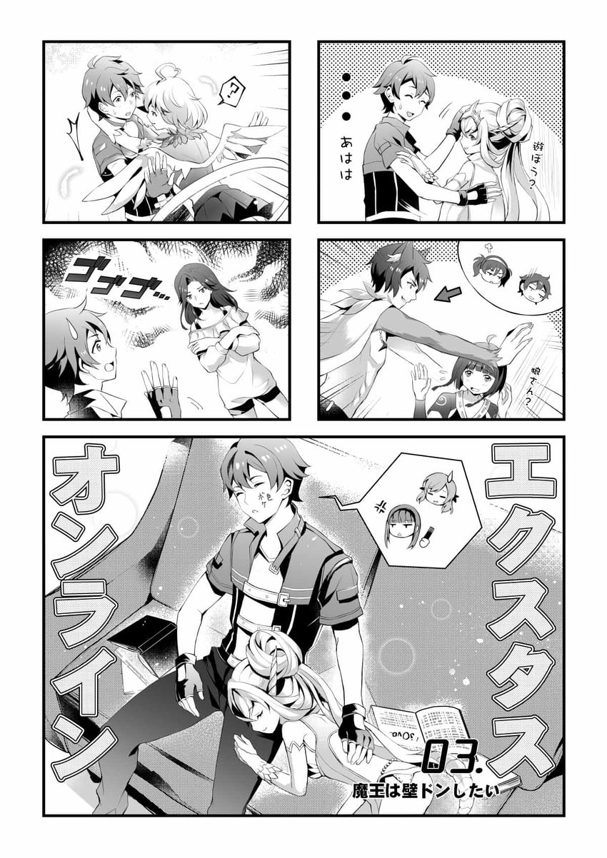 doumeguri kakeru, forneus, meru, miyakoshi ageha, grasha, and 1 more (ecstas online)