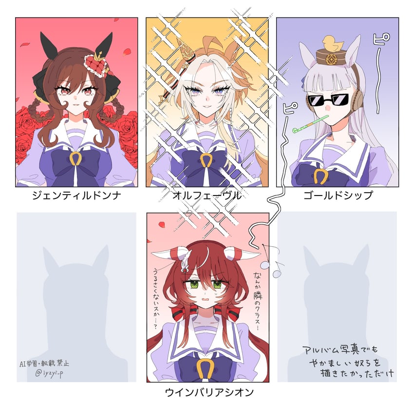 gold ship, gentildonna, orfevre, and win variation (umamusume) drawn by haruxxx0125