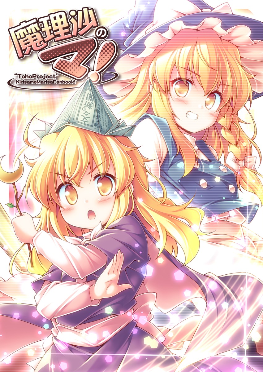 kirisame marisa and mima (touhou) drawn by kibushi