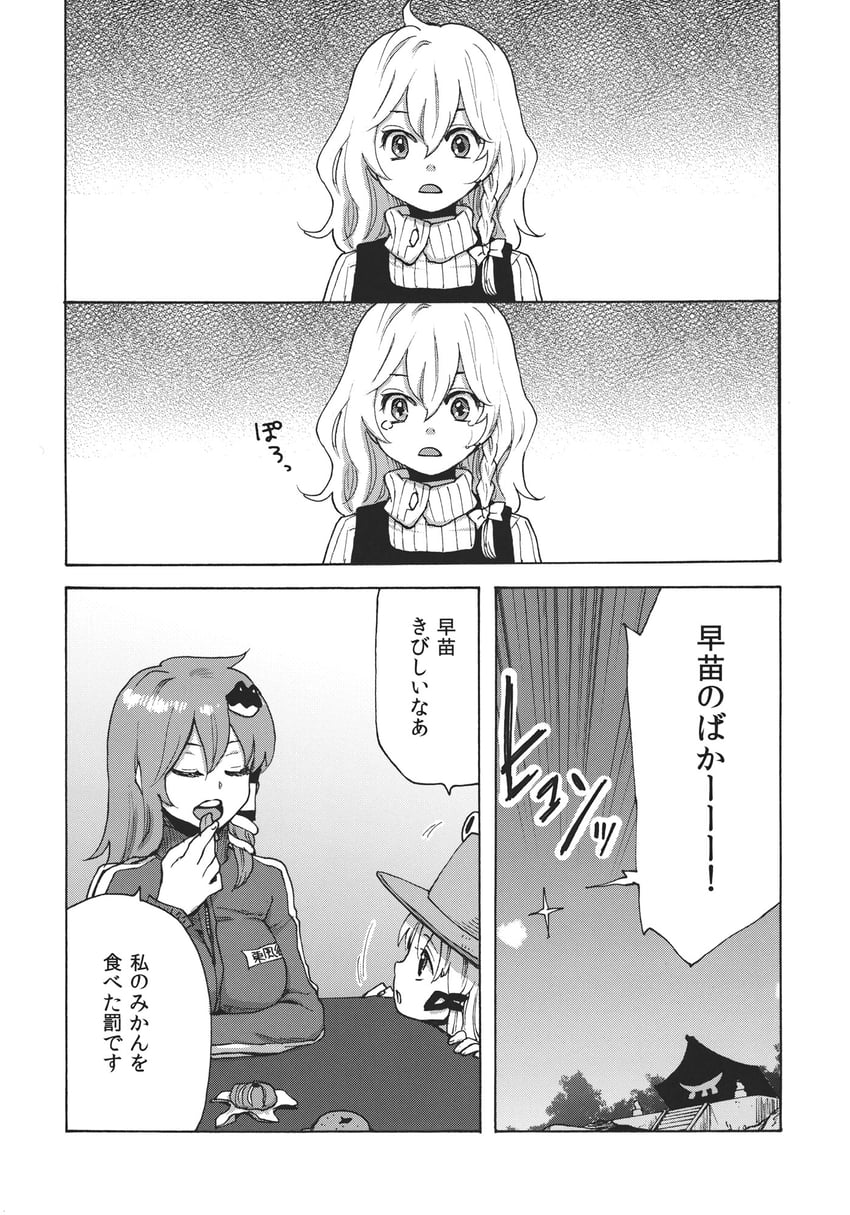 kirisame marisa, kochiya sanae, and moriya suwako (touhou) drawn by kuma_(crimsonvanilla)