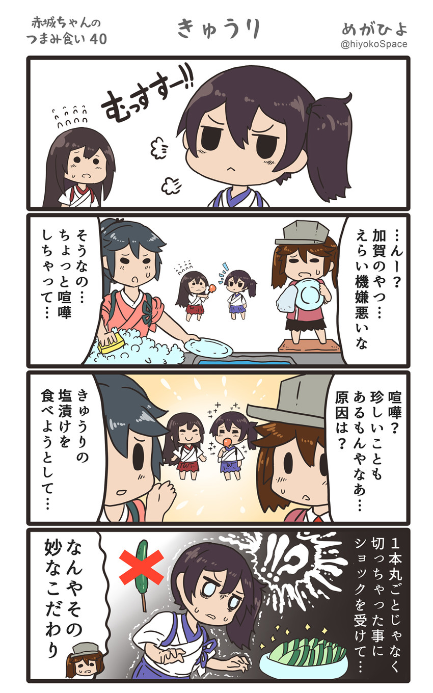 kaga, akagi, ryuujou, and houshou (kantai collection) drawn by megahiyo