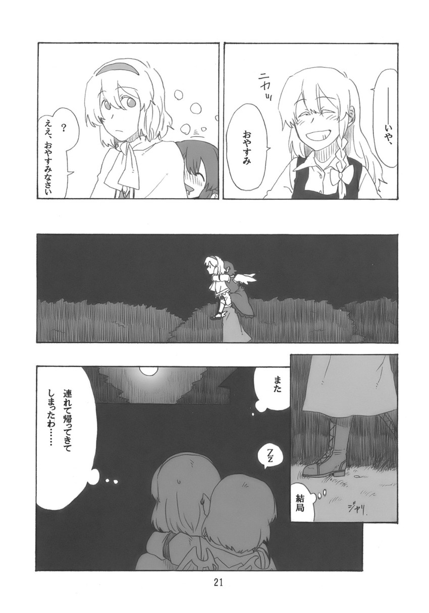 kirisame marisa, alice margatroid, and mystia lorelei (touhou) drawn by torinone
