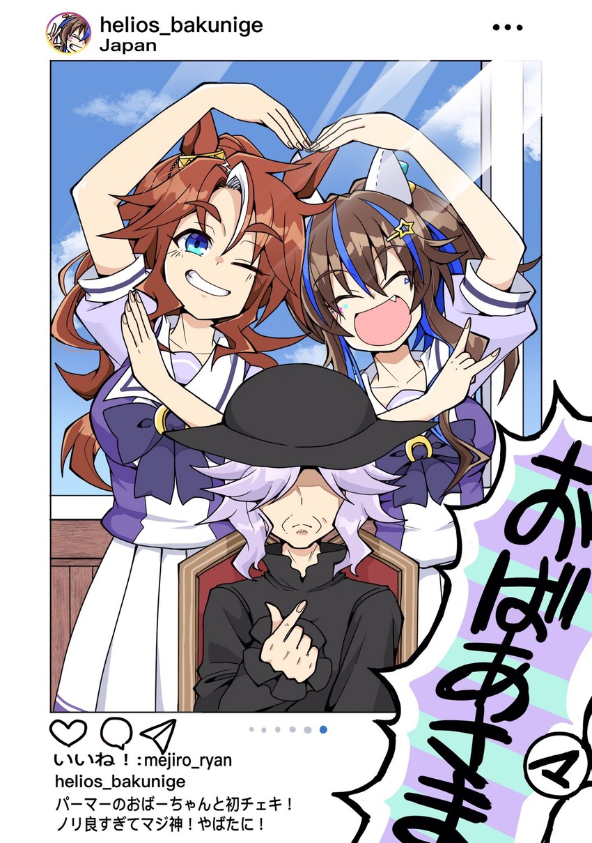 daitaku helios, mejiro palmer, and mejiro family matriarch (umamusume and 1 more) drawn by hachiman_(douno)