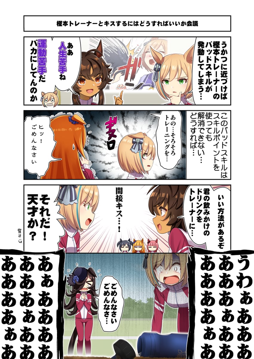 rice shower, kashimoto riko, little cocon, and bitter glasse (umamusume) drawn by dl2go