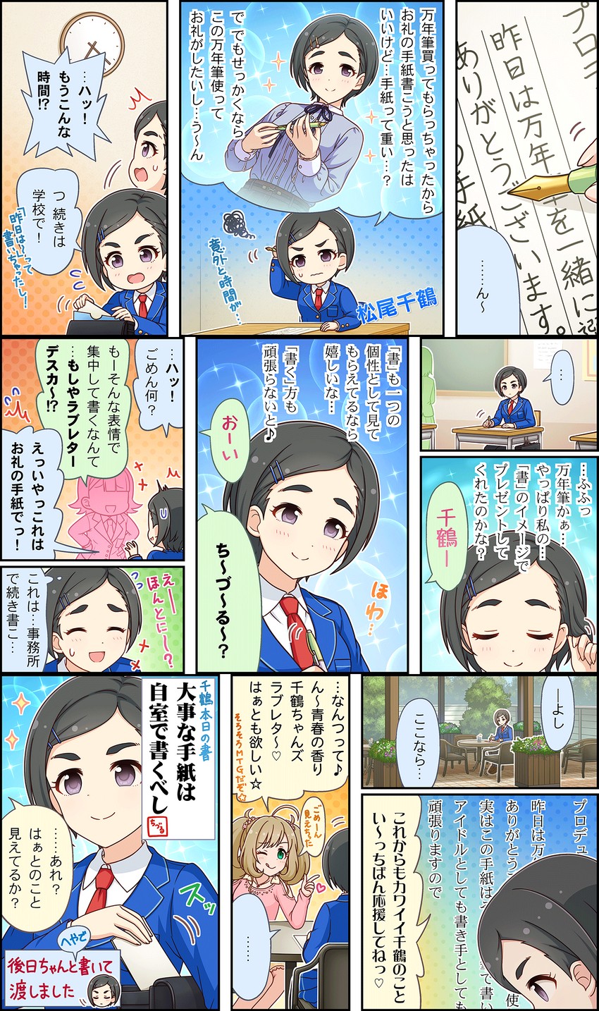 sato shin and matsuo chizuru (idolmaster and 3 more)