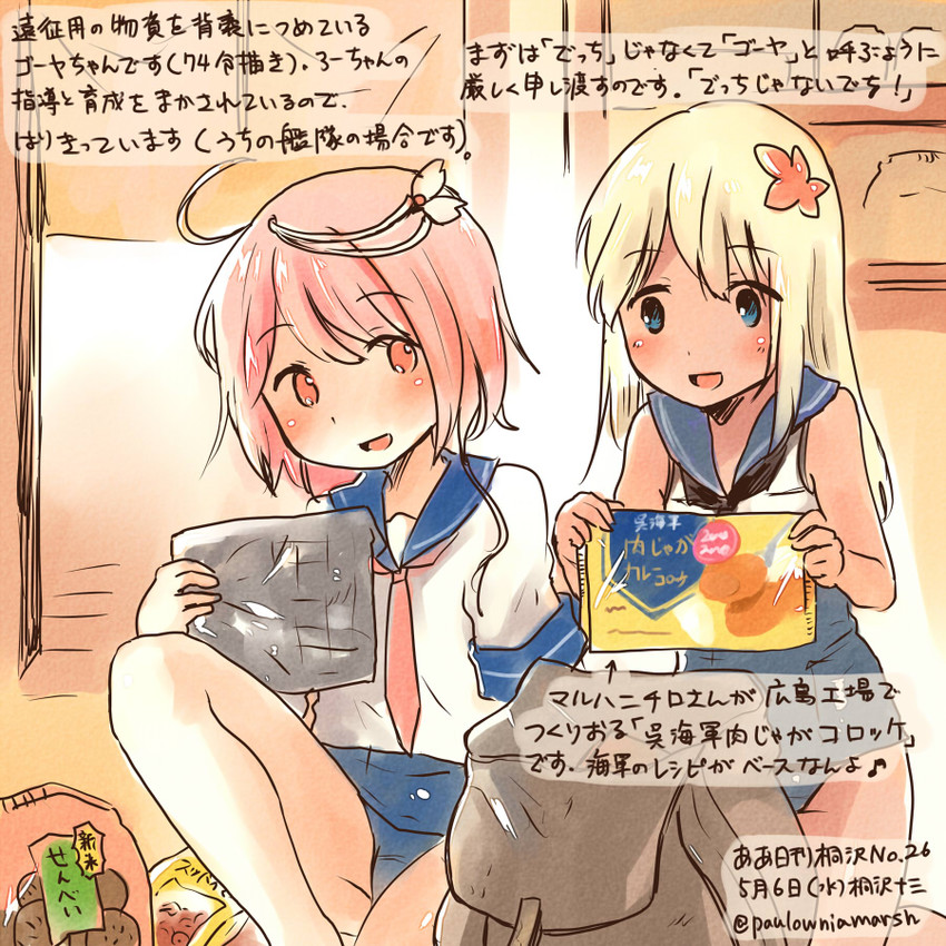 ro-500 and i-58 (kantai collection) drawn by kirisawa_juuzou
