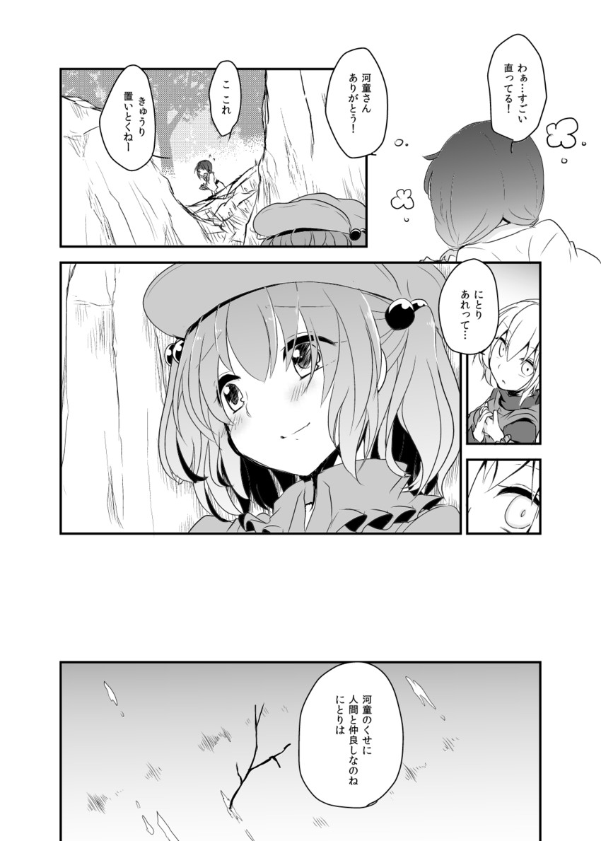 kawashiro nitori and kurodani yamame (touhou) drawn by aoi_(annbi)