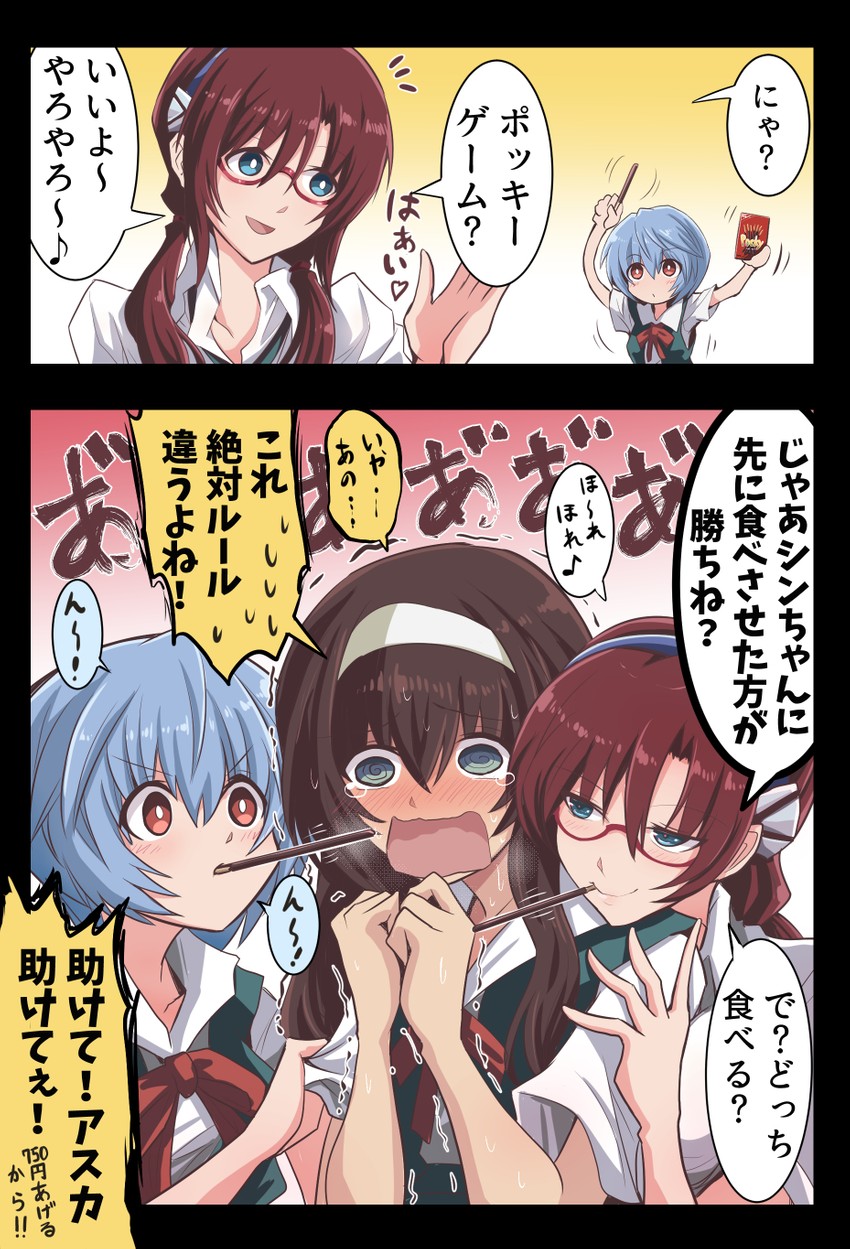 ayanami rei, ikari shinji, and makinami mari illustrious (neon genesis evangelion and 2 more) drawn by fujitaka_nasu