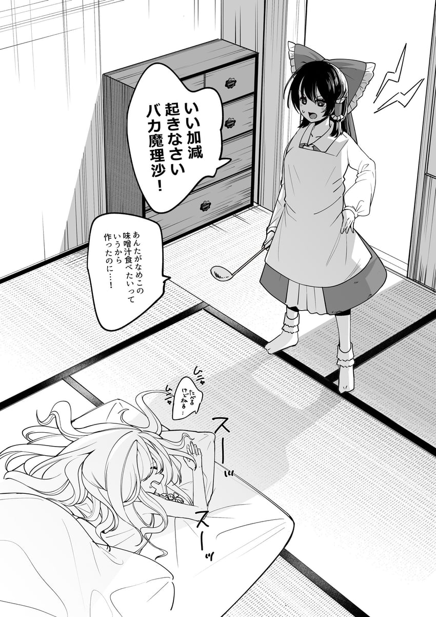 hakurei reimu and kirisame marisa (touhou) drawn by nodoguro_(phi-tan)