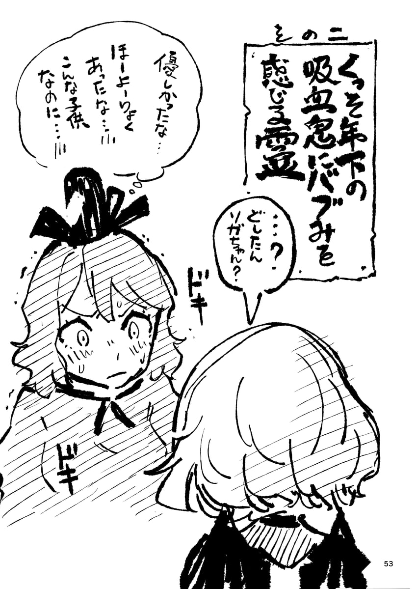 remilia scarlet and soga no tojiko (touhou) drawn by kawayabug