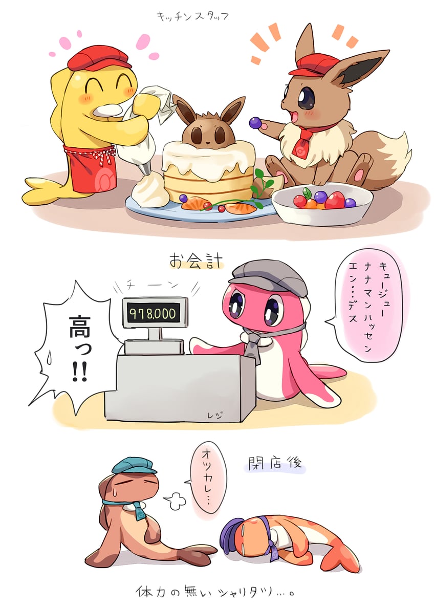 eevee, tatsugiri, tatsugiri, tatsugiri, and tatsugiri (pokemon and 1 more) drawn by kaminokefusa