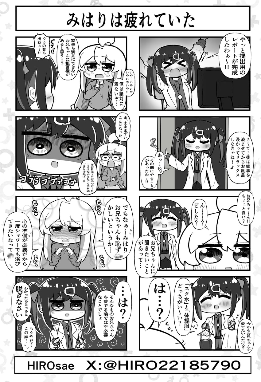 oyama mahiro and oyama mihari (onii-chan wa oshimai!) drawn by hiro_(05112423)