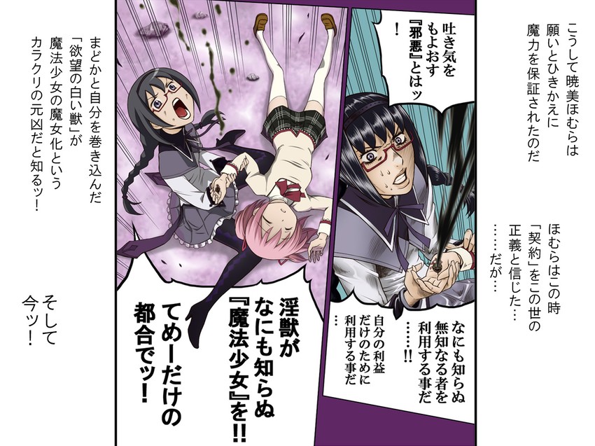 akemi homura, kaname madoka, bruno bucciarati, and trish una (mahou shoujo madoka magica and 1 more) drawn by hachiya