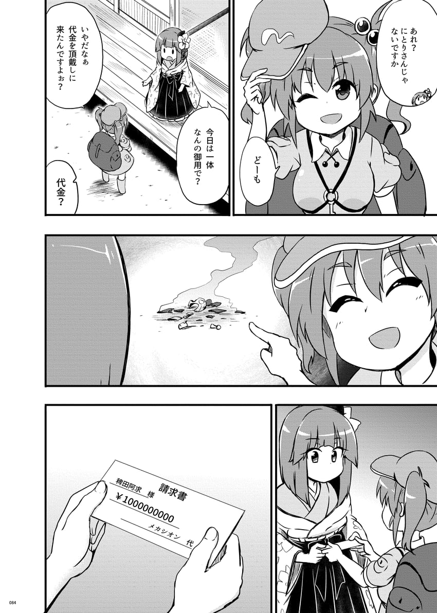 kawashiro nitori and hieda no akyuu (touhou) drawn by kousei_(public_planet)