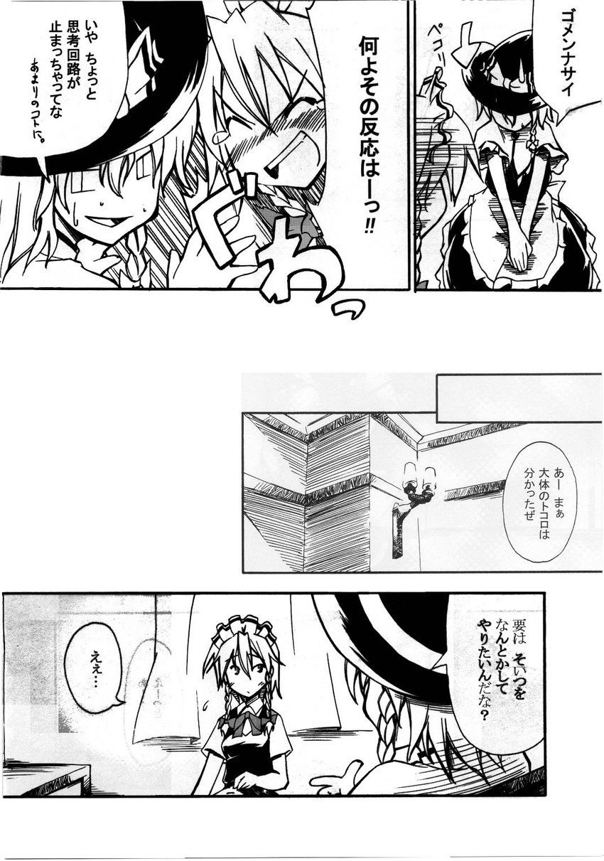 kirisame marisa and izayoi sakuya (touhou) drawn by hikawa_shou
