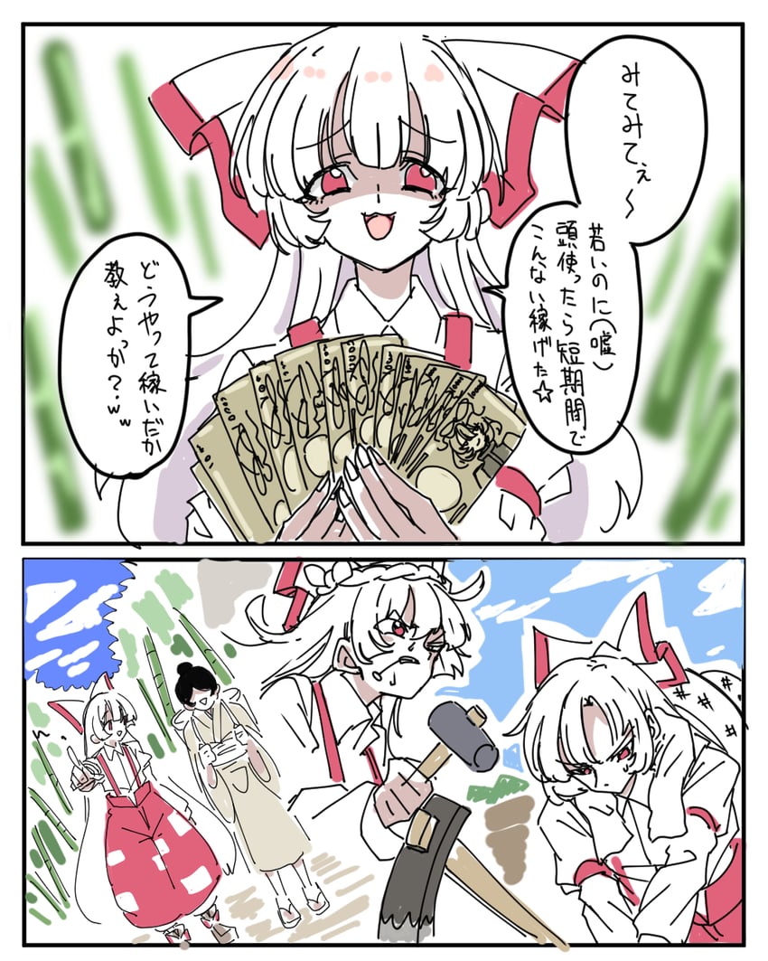 yakumo yukari and fujiwara no mokou (touhou) drawn by isagi