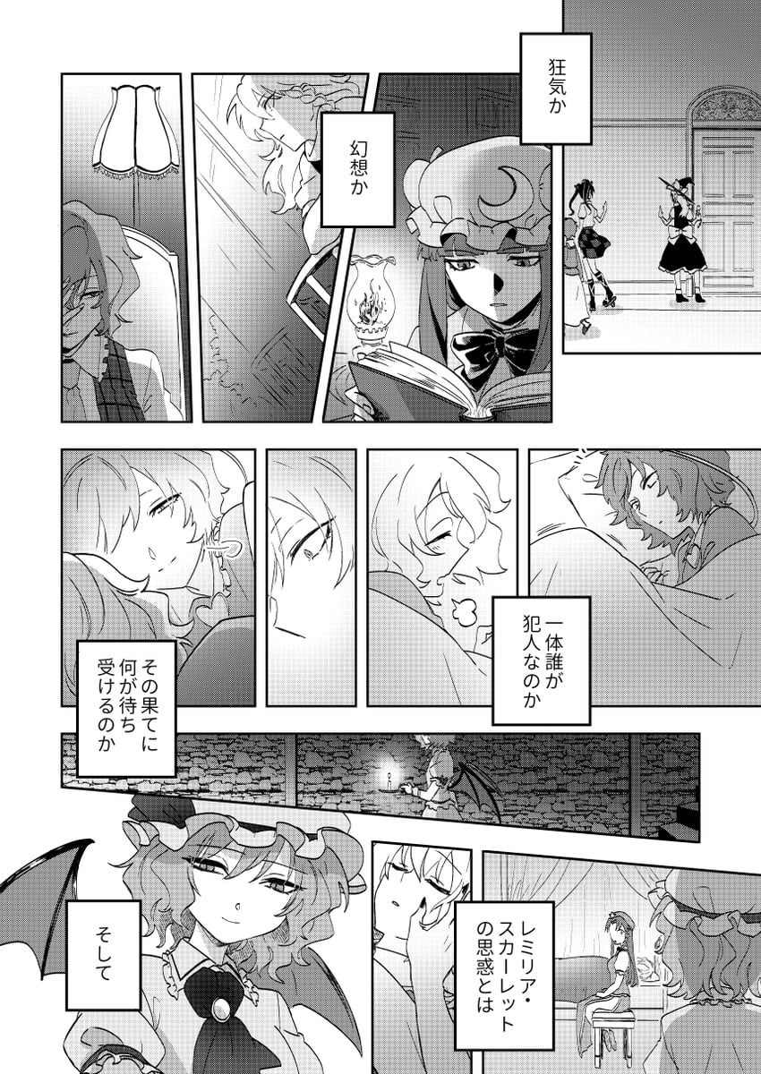 kirisame marisa, remilia scarlet, flandre scarlet, komeiji koishi, patchouli knowledge, and 4 more (touhou) drawn by karasaki