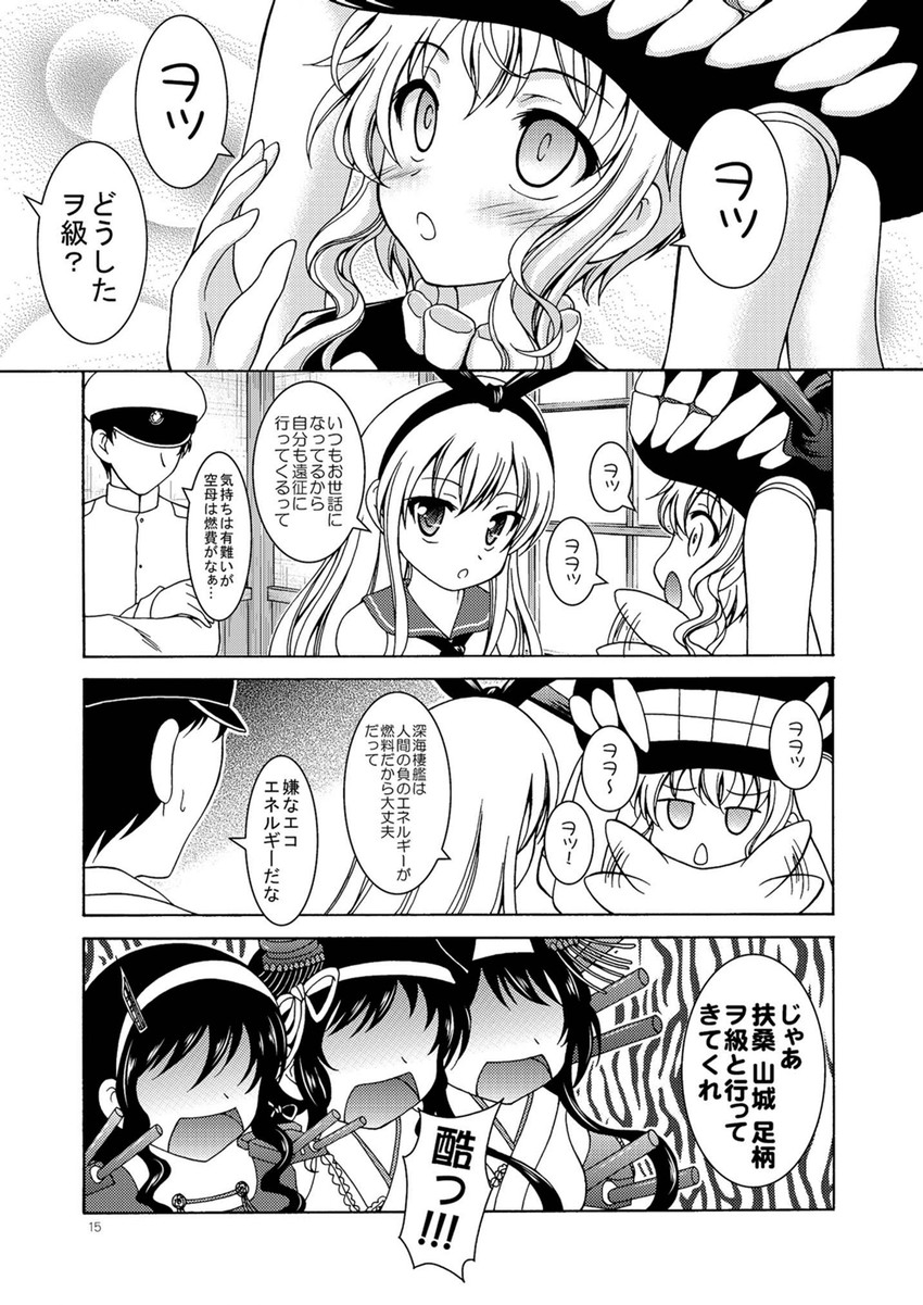 admiral, shimakaze, yamashiro, wo-class aircraft carrier, fusou, and 3 more (kantai collection) drawn by makoushi