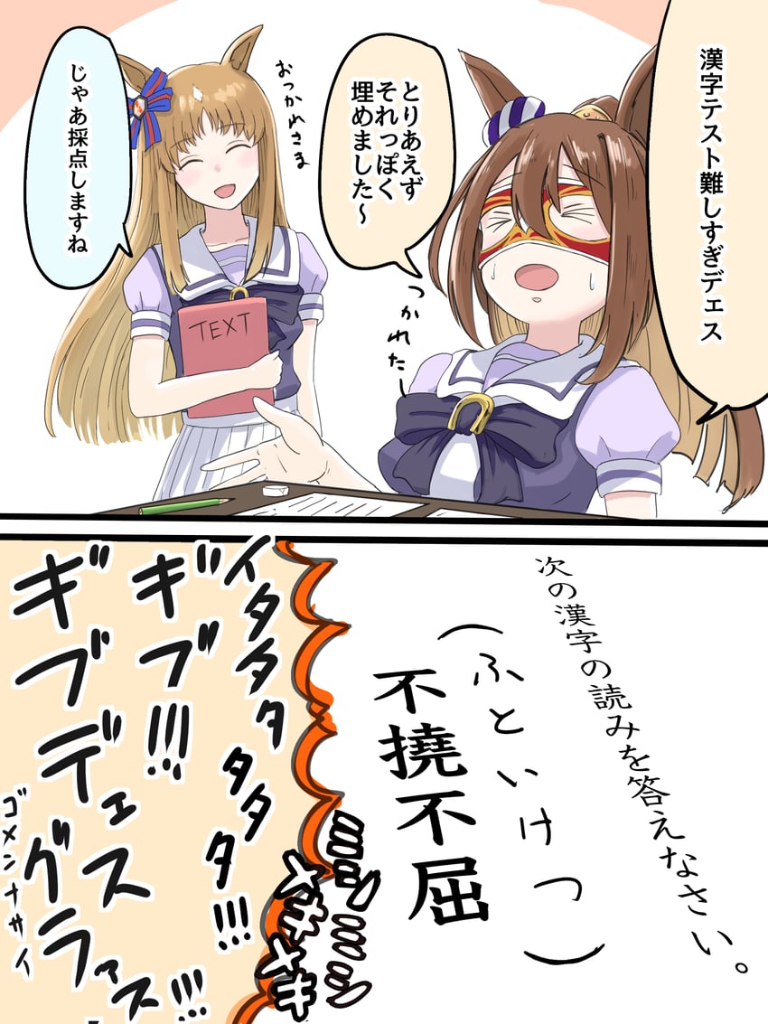 grass wonder and el condor pasa (umamusume) drawn by inuyama_tarou