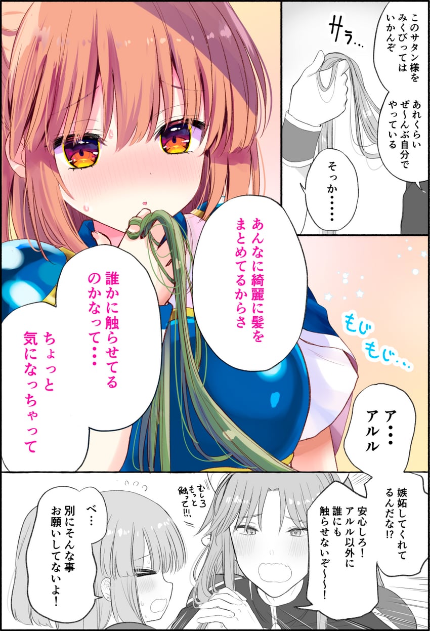 arle nadja and satan (puyopuyo and 1 more) drawn by shiwasu_horio