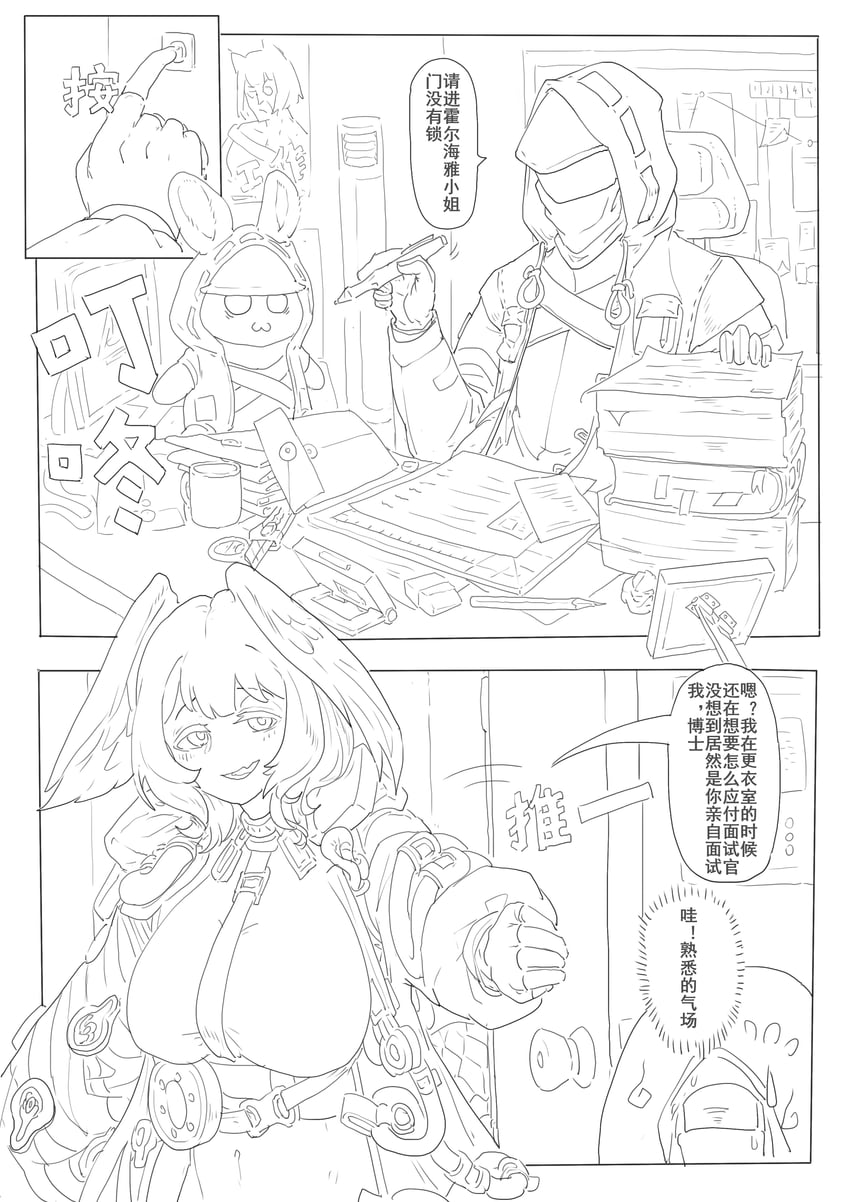 doctor, amiya, and ho'olheyak (arknights) drawn by interfax