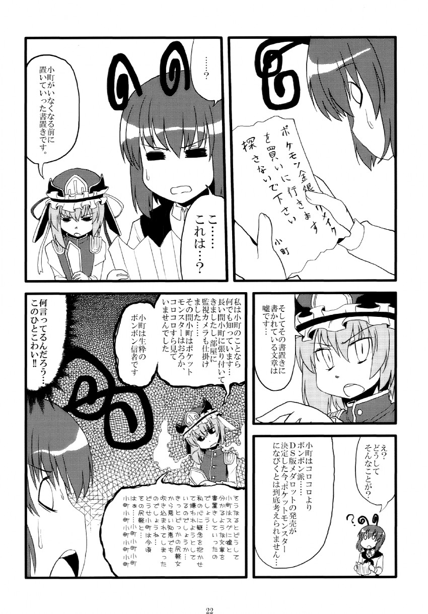 wriggle nightbug and shiki eiki (touhou) drawn by kujira_lorant