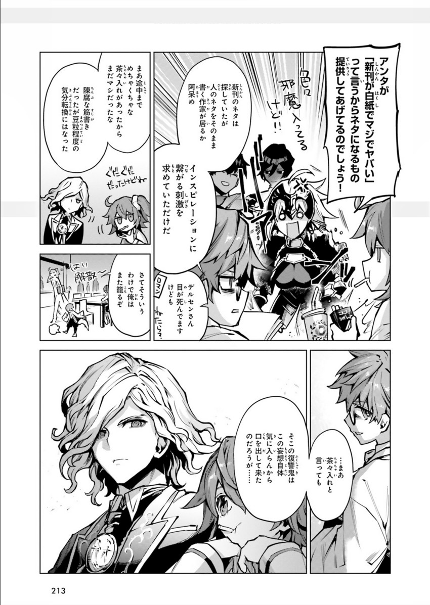 fujimaru ritsuka, jeanne d'arc alter, arjuna, edmond dantes, romani archaman, and 2 more (fate and 1 more) drawn by routo