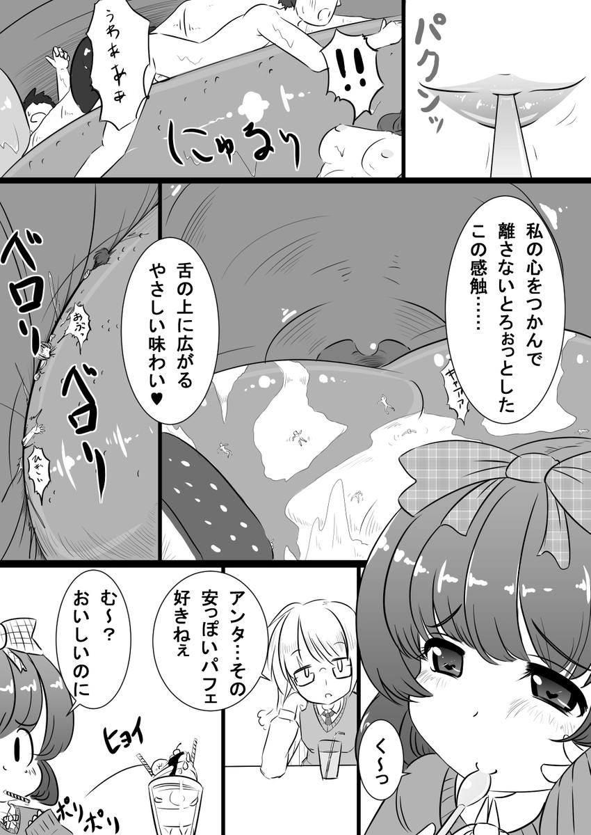 original drawn by kanahebi