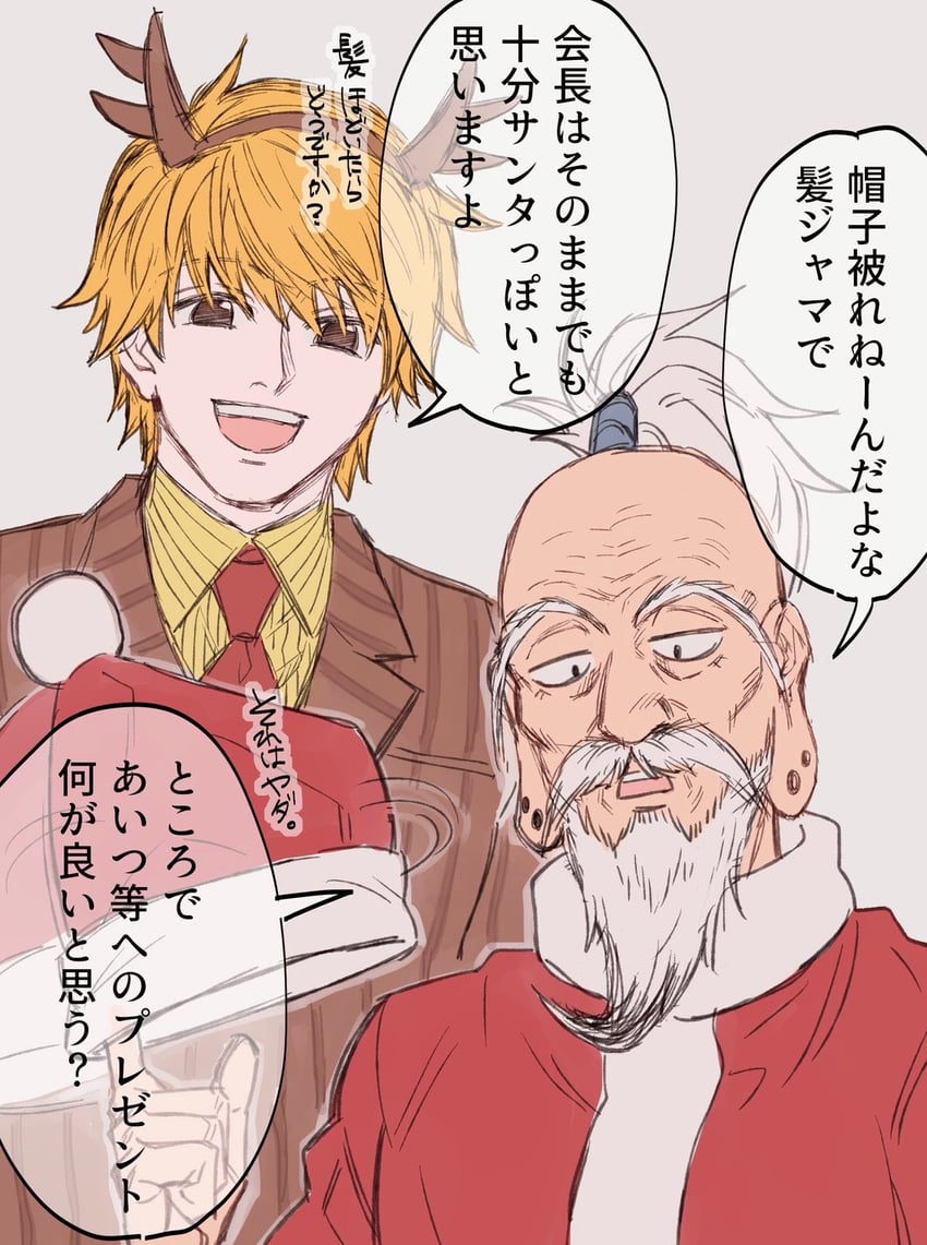 pariston hill and isaac netero (hunter x hunter) drawn by sss14sana
