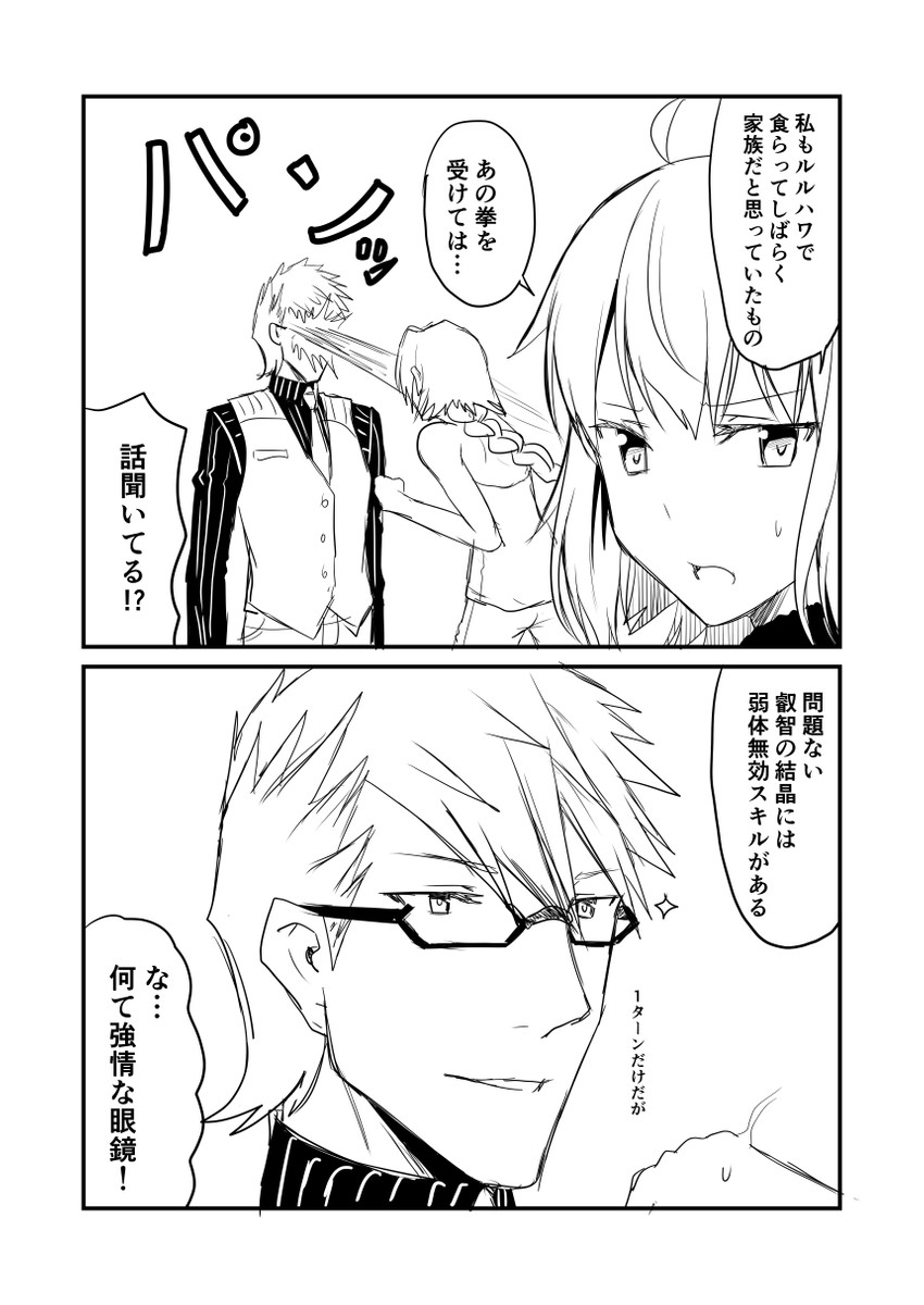 jeanne d'arc alter, jeanne d'arc, and sigurd (fate and 1 more) drawn by ha_akabouzu