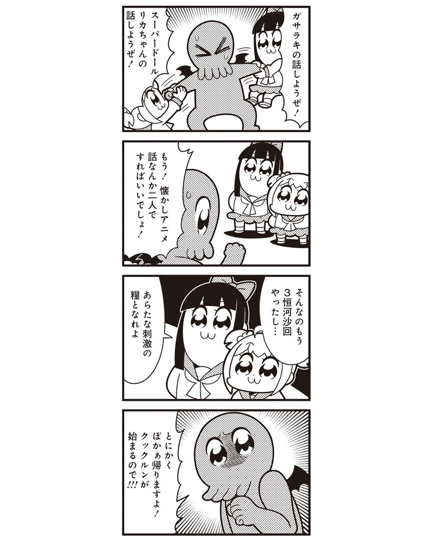 popuko, pipimi, and cthulhu (poptepipic and 1 more) drawn by bkub