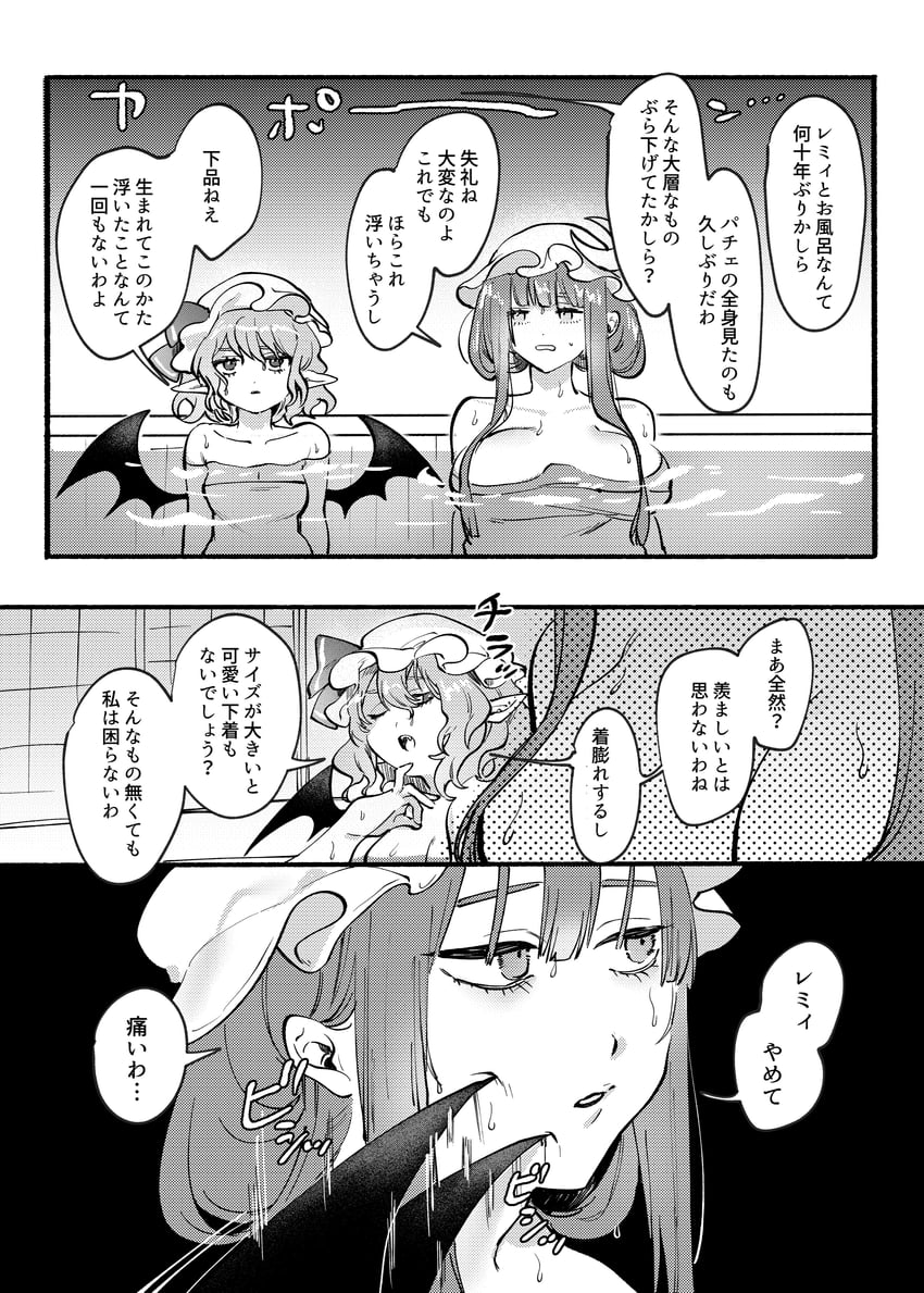 remilia scarlet and patchouli knowledge (touhou) drawn by yamazaki_tsukune