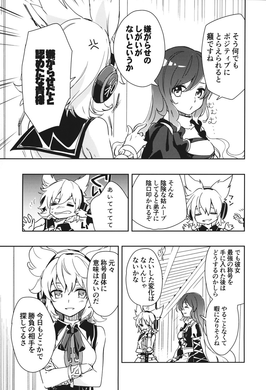 hijiri byakuren and toyosatomimi no miko (touhou) drawn by makuwauri