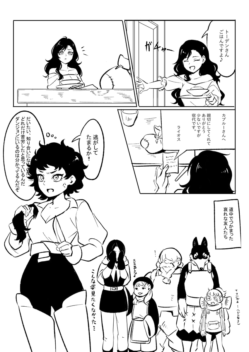 kabru, mickbell tomas, kuro, rin, holm kranom, and 1 more (dungeon meshi) drawn by mado_cat02