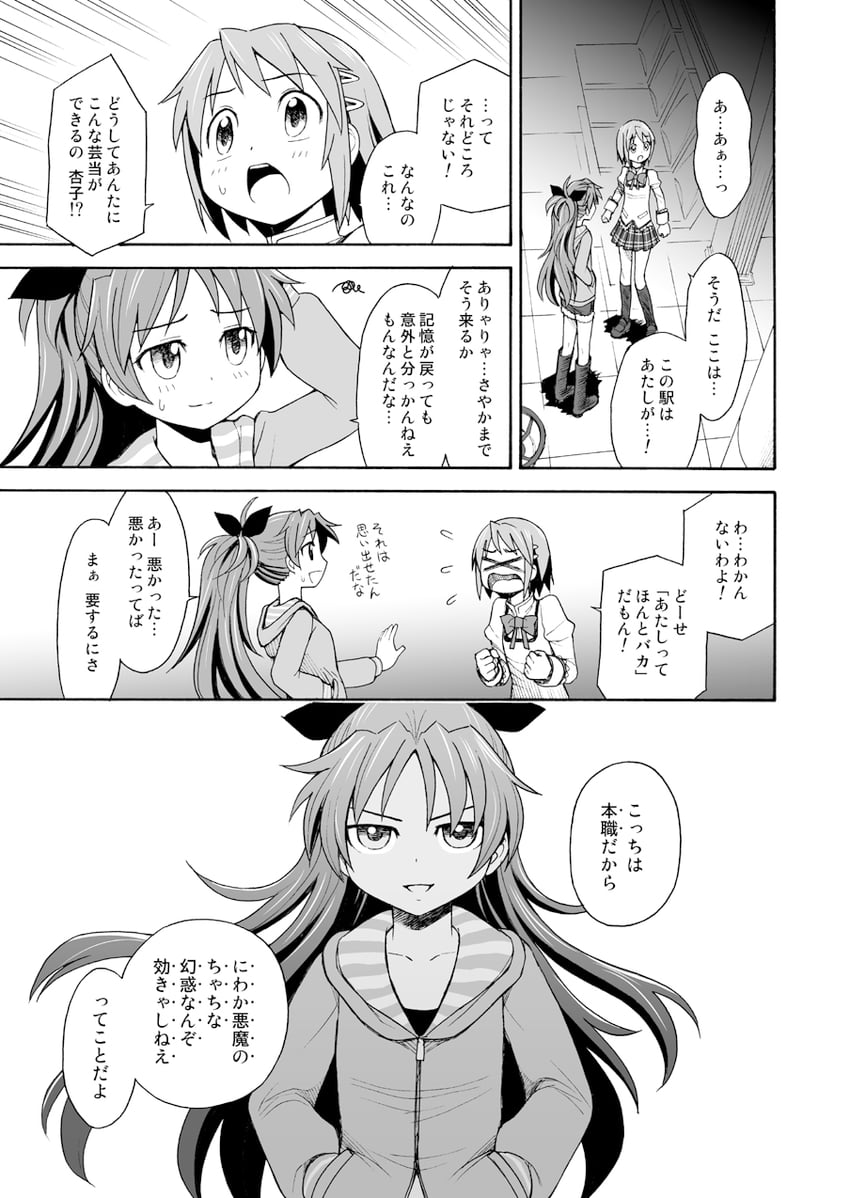 miki sayaka and sakura kyoko (mahou shoujo madoka magica and 1 more) drawn by sca_jam