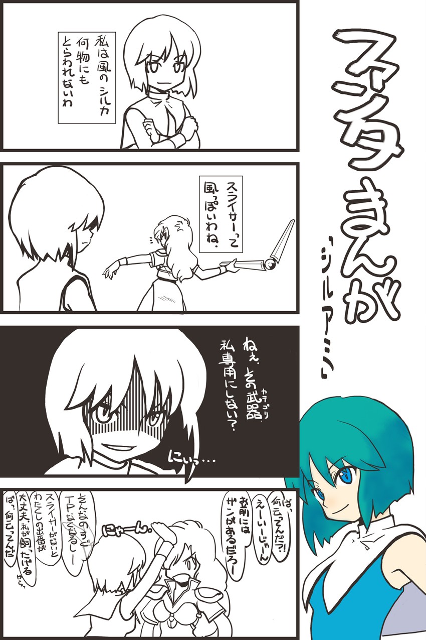 shilka levinia and amia amirski (phantasy star and 1 more) drawn by yososhi