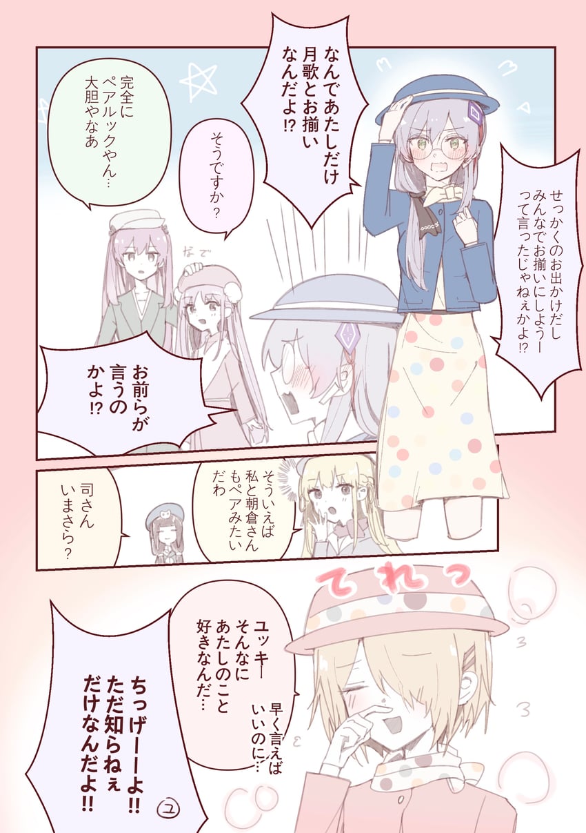 kayamori ruka, izumi yuki, asakura karen, toujou tsukasa, aikawa megumi, and 1 more (heaven burns red) drawn by scorpio95715391