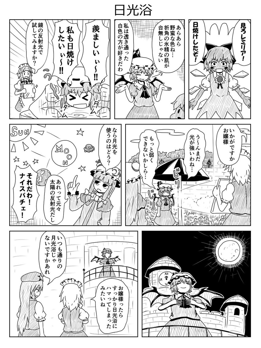 remilia scarlet, izayoi sakuya, cirno, patchouli knowledge, hong meiling, and 1 more (touhou) drawn by kigan'eiji