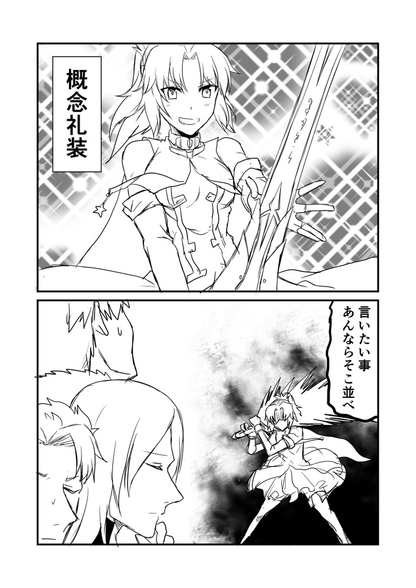 tohsaka rin, mordred, gawain, lancelot, tristan, and 1 more (fate and 1 more) drawn by ha_akabouzu