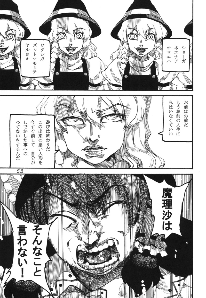 hakurei reimu and kirisame marisa (touhou) drawn by ameyama_denshin