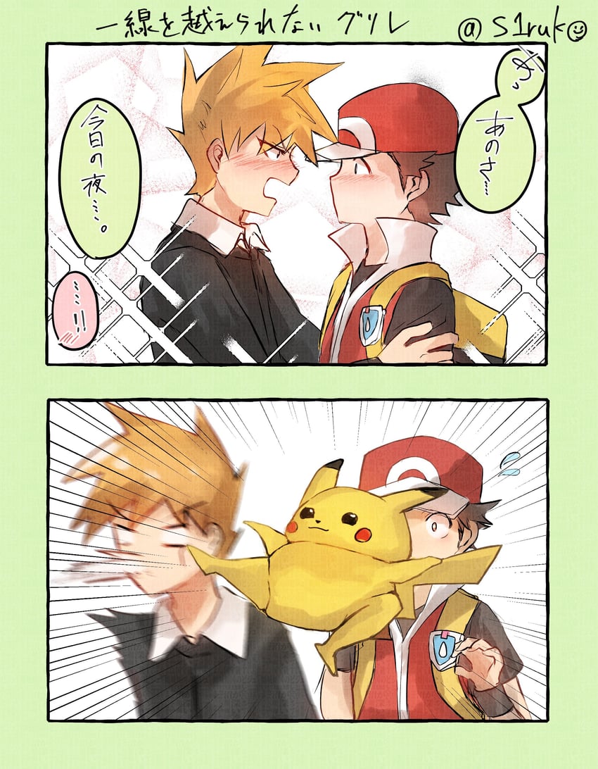 pikachu, red, and blue oak (pokemon and 2 more) drawn by shiruko_(s1ruko)