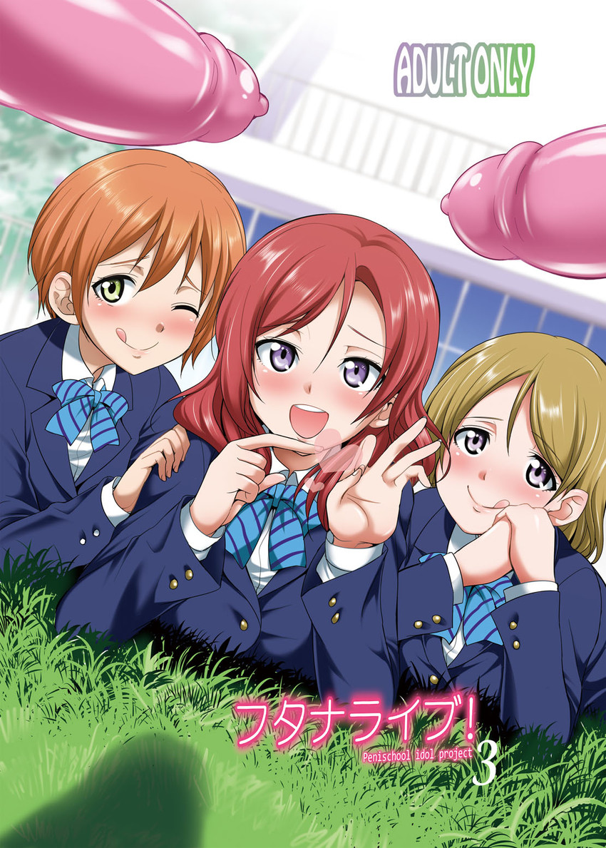 nishikino maki, hoshizora rin, and koizumi hanayo (love live! and 1 more) drawn by gekka_kaguya_(urabata)