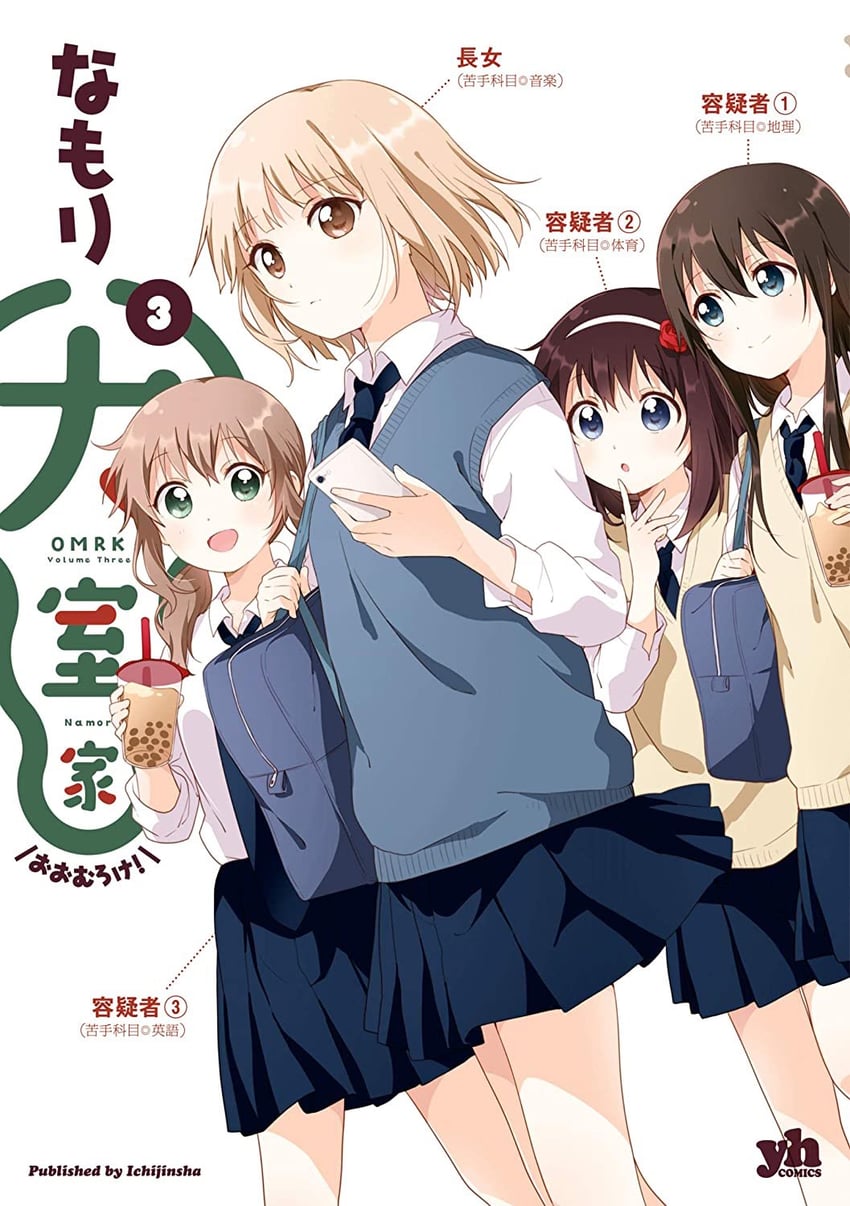 oomuro nadeshiko, miwa ai, yaeno miho, and sonokawa megumi (yuruyuri and 1 more) drawn by namori