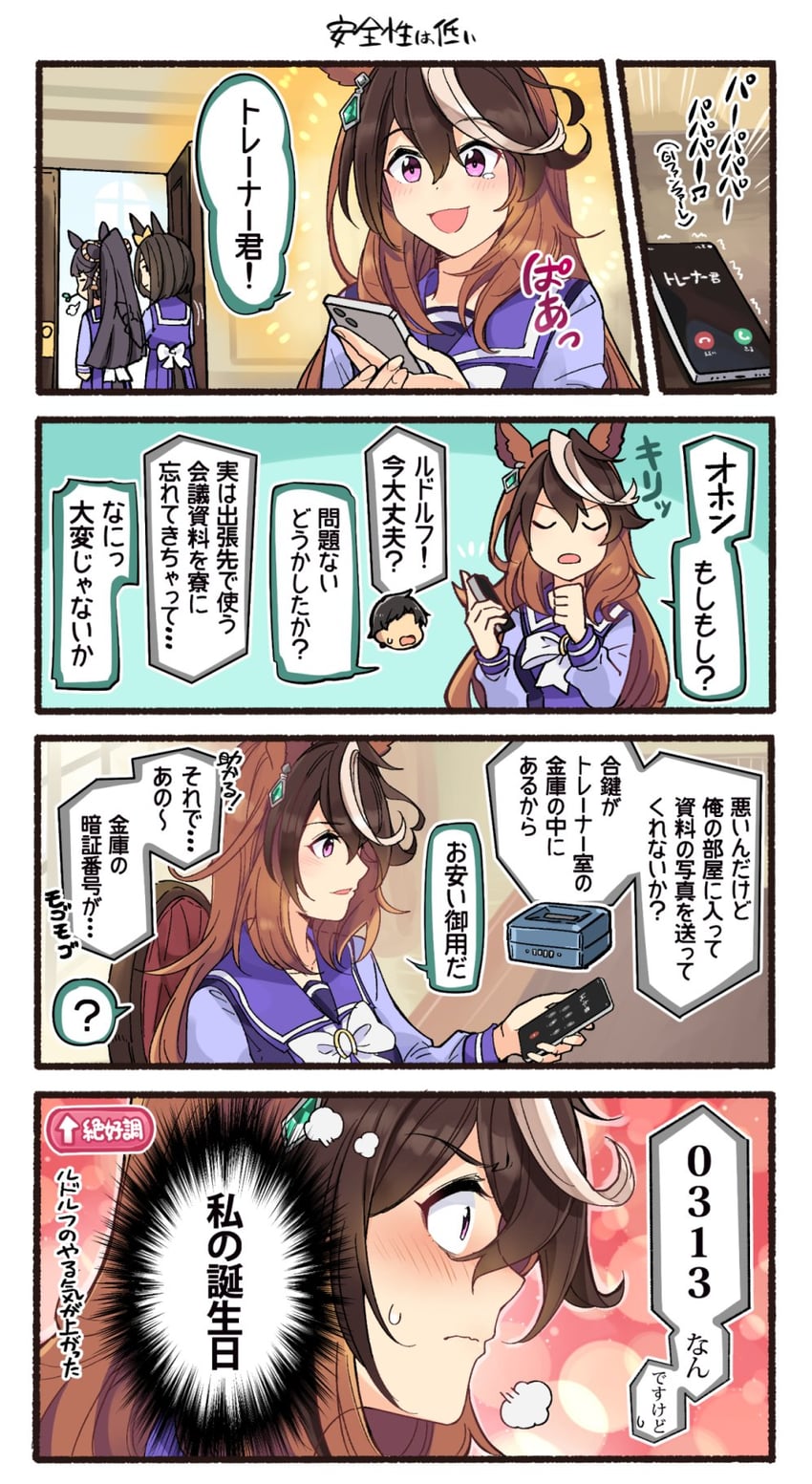 trainer and symboli rudolf (umamusume) drawn by ido_(teketeke)