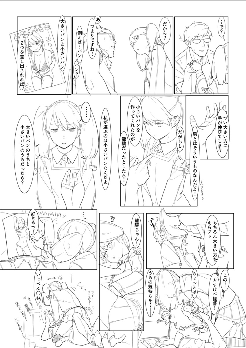 admiral and ryuujou (kantai collection) drawn by norakura_(nr_kura)