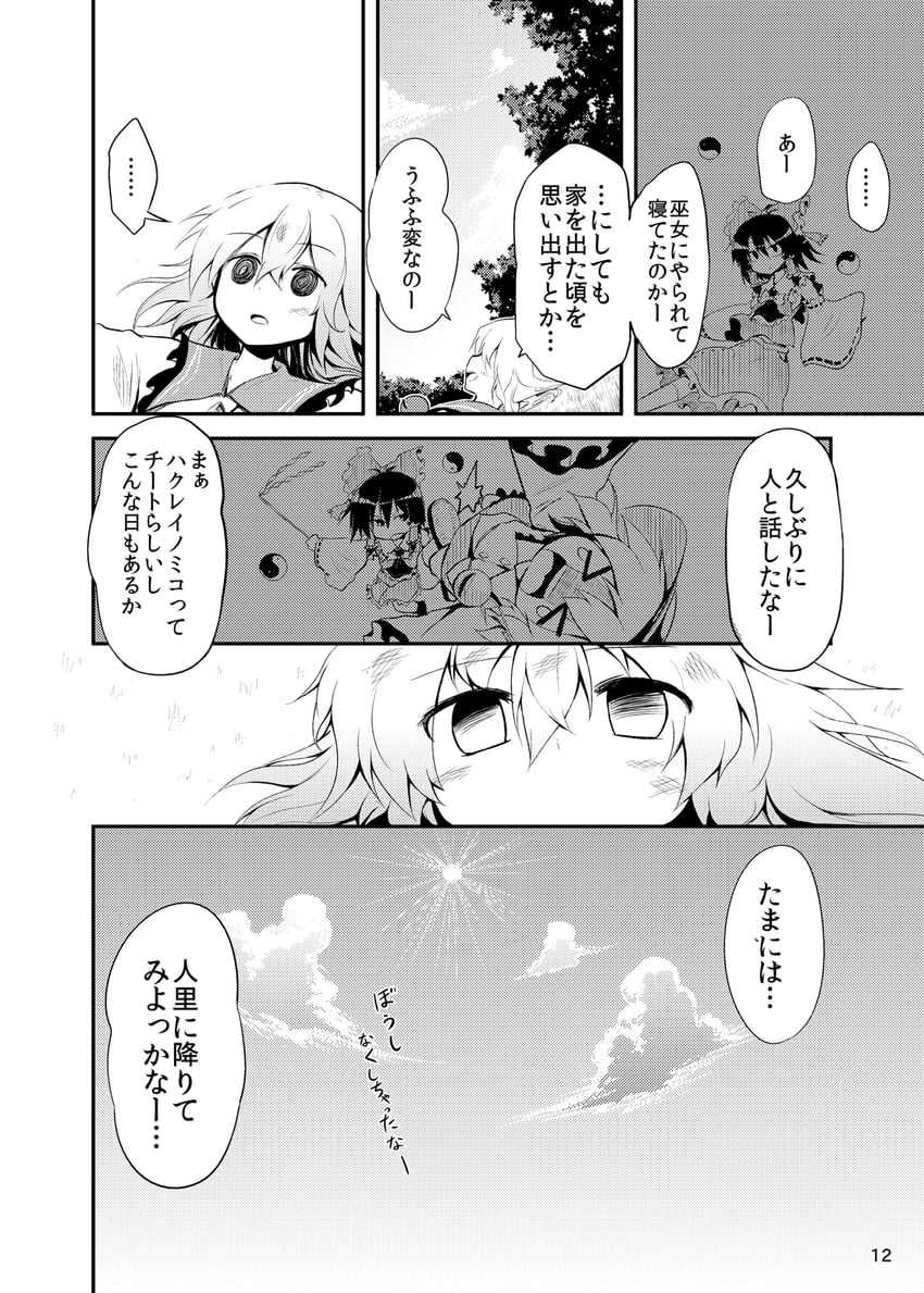 hakurei reimu and komeiji koishi (touhou) drawn by chipa_(arutana)