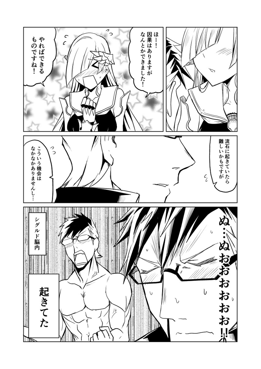 brynhild and sigurd (fate and 1 more) drawn by ha_akabouzu