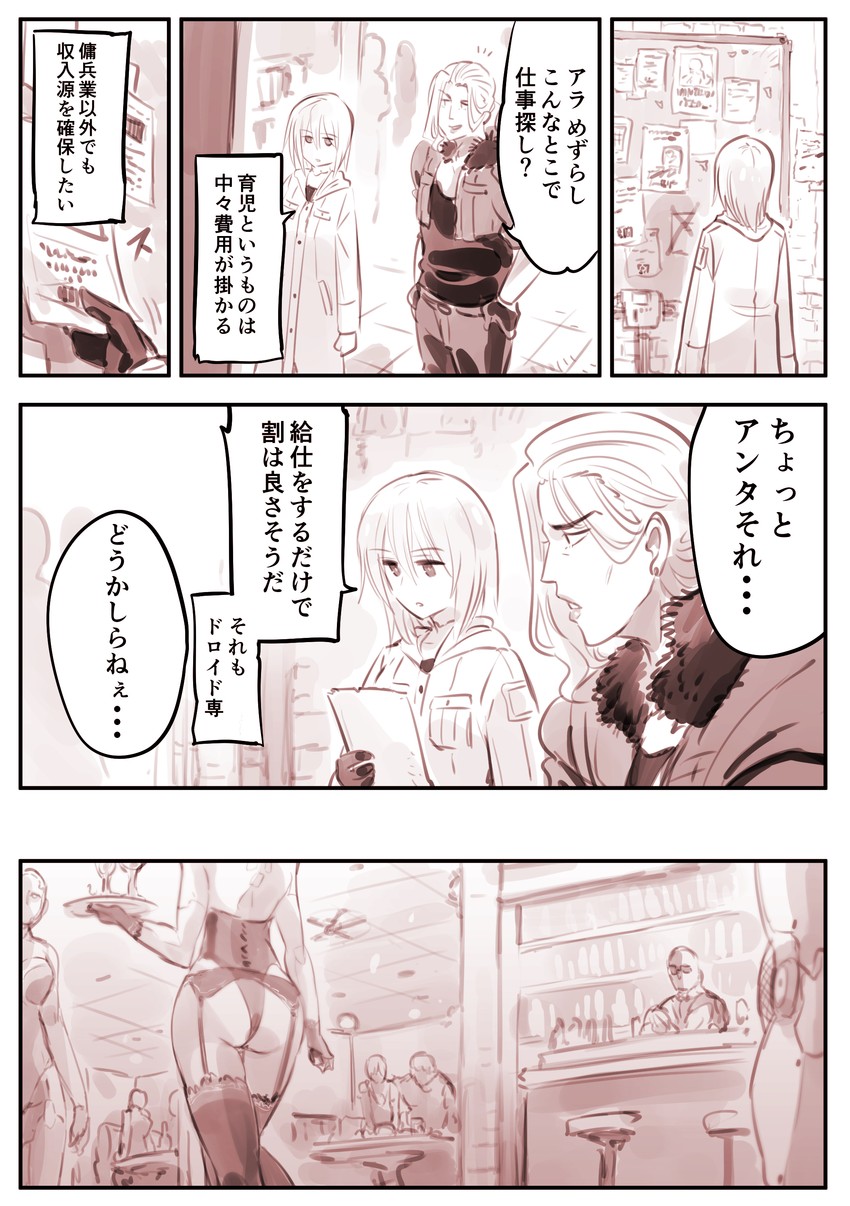 blau and queenie (mechanical buddy universe) drawn by kato_takuji