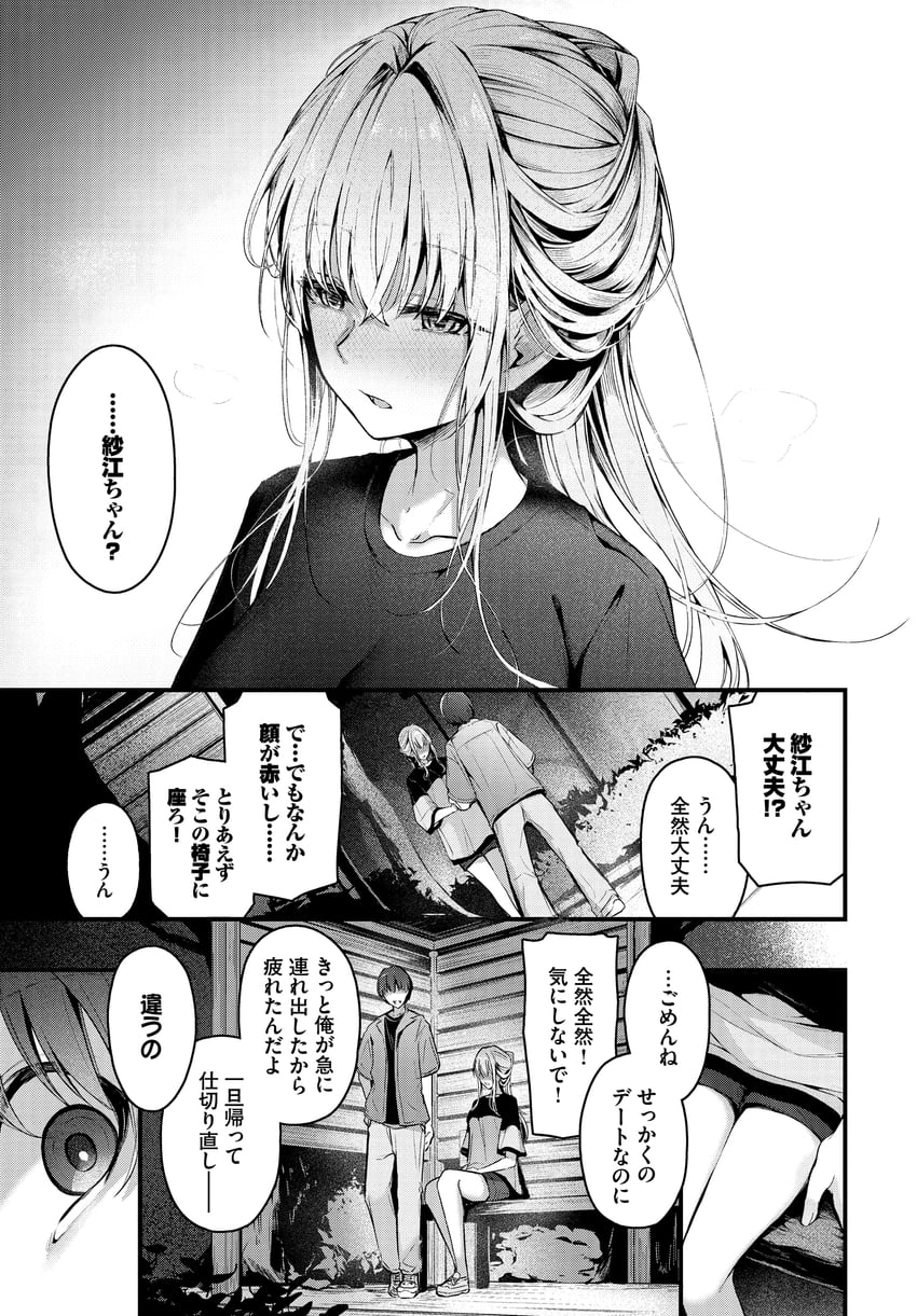 original drawn by cucchiore